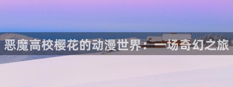 漫画里番本子