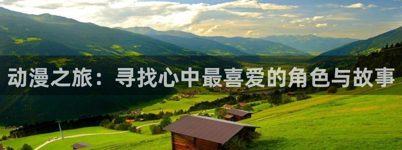 动漫里番推荐网站