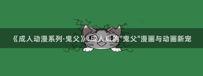 推荐里番动漫