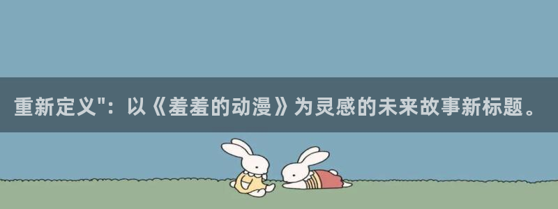 里番色列漫画