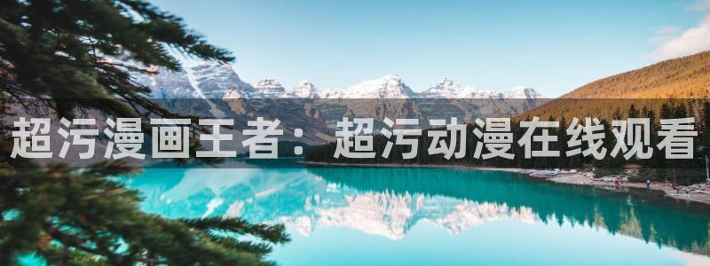无修里番动漫网
