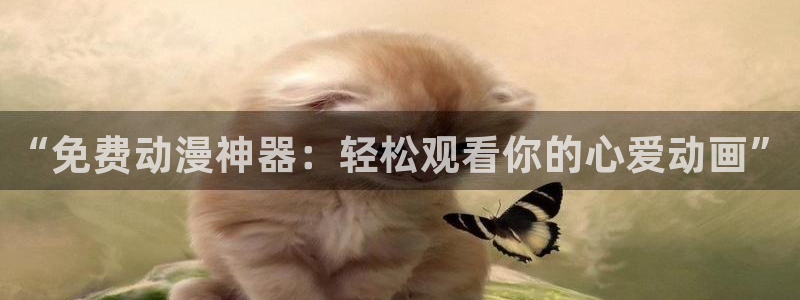 6080旧里番动漫