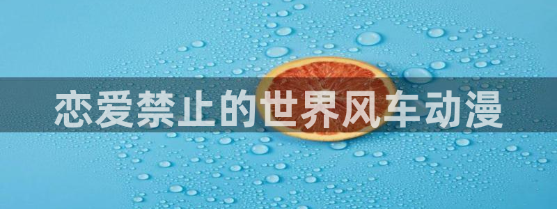 动漫里番动漫