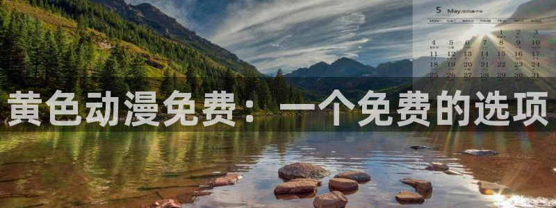 里番动漫在线免费
